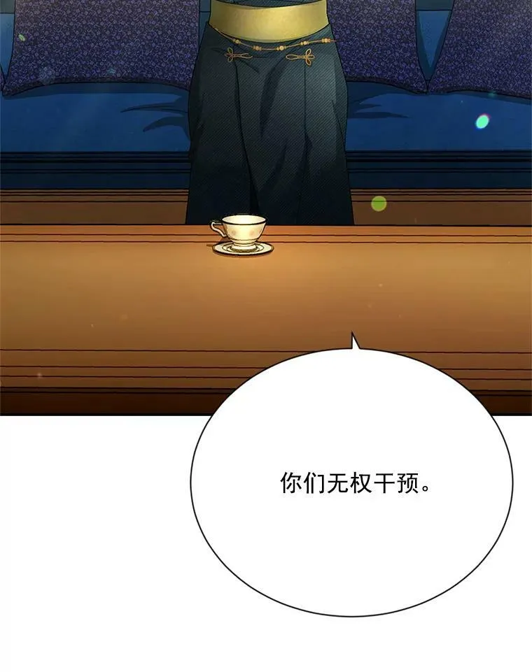 53.神殿问责 第66页