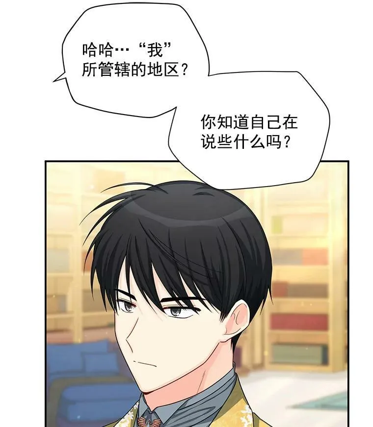 53.神殿问责 第67页