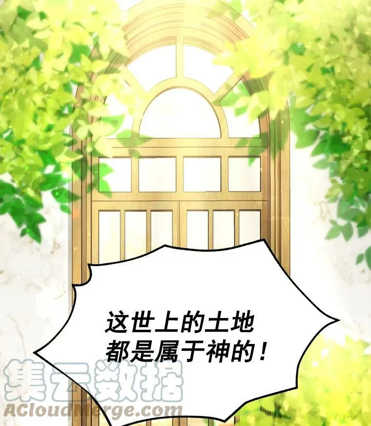 53.神殿问责 第69页