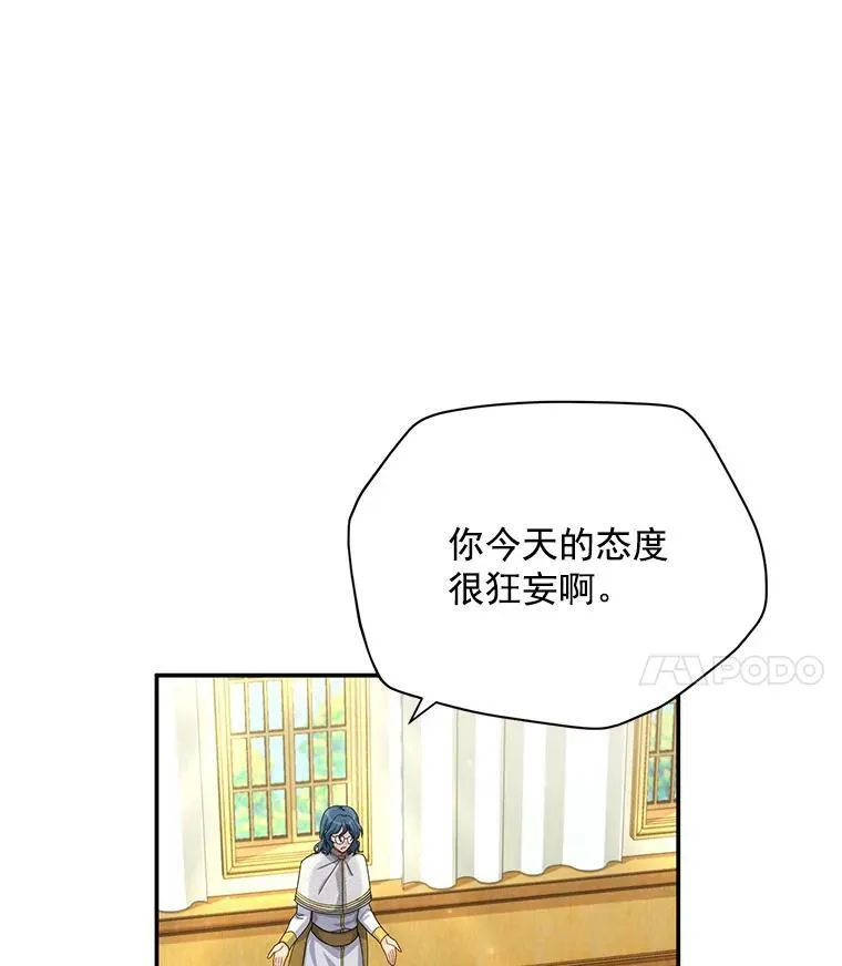 53.神殿问责 第71页