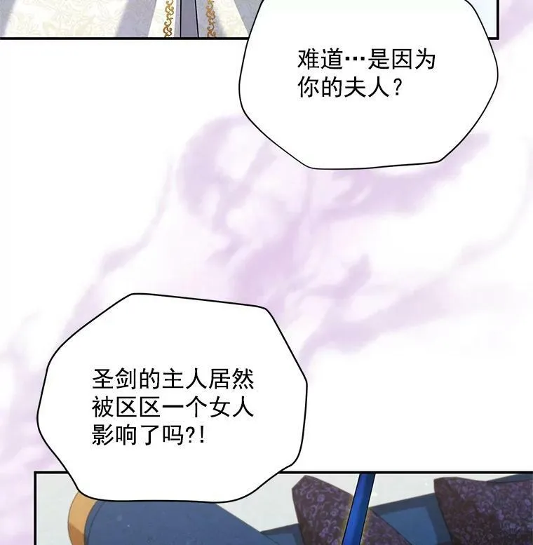 53.神殿问责 第74页