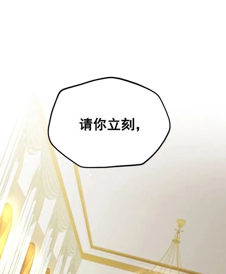 53.神殿问责 第76页