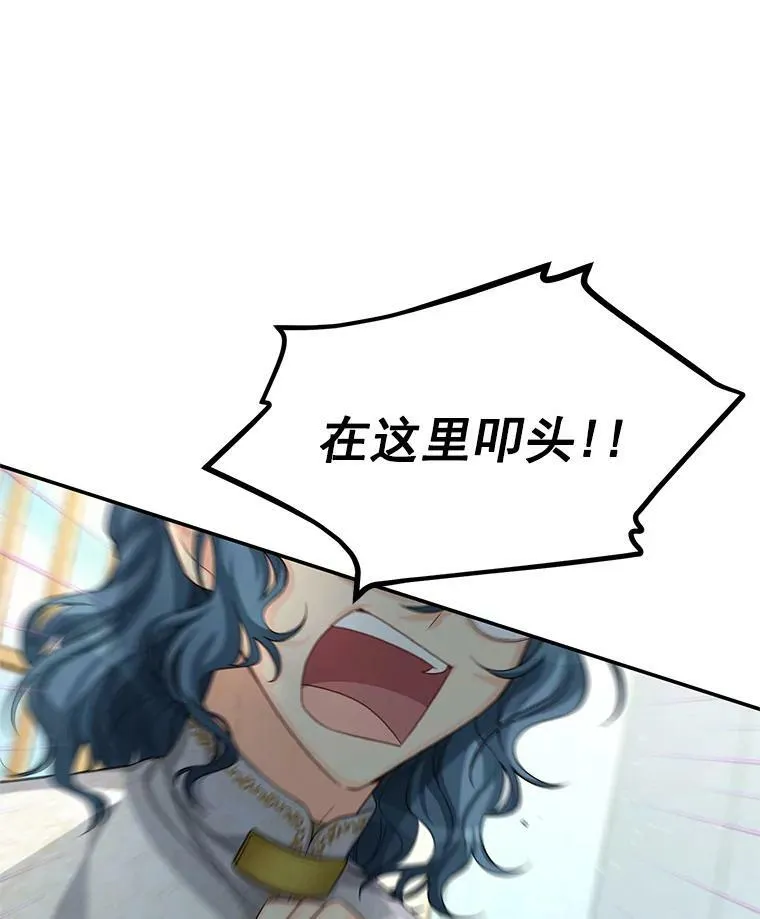 53.神殿问责 第78页