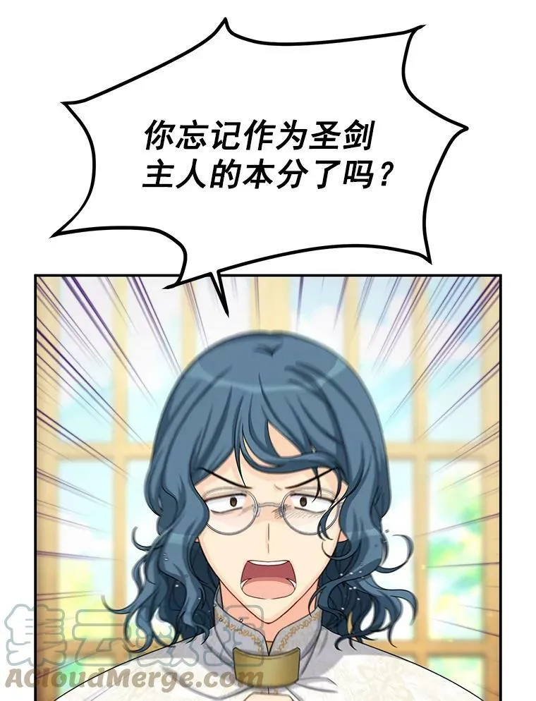 53.神殿问责 第81页