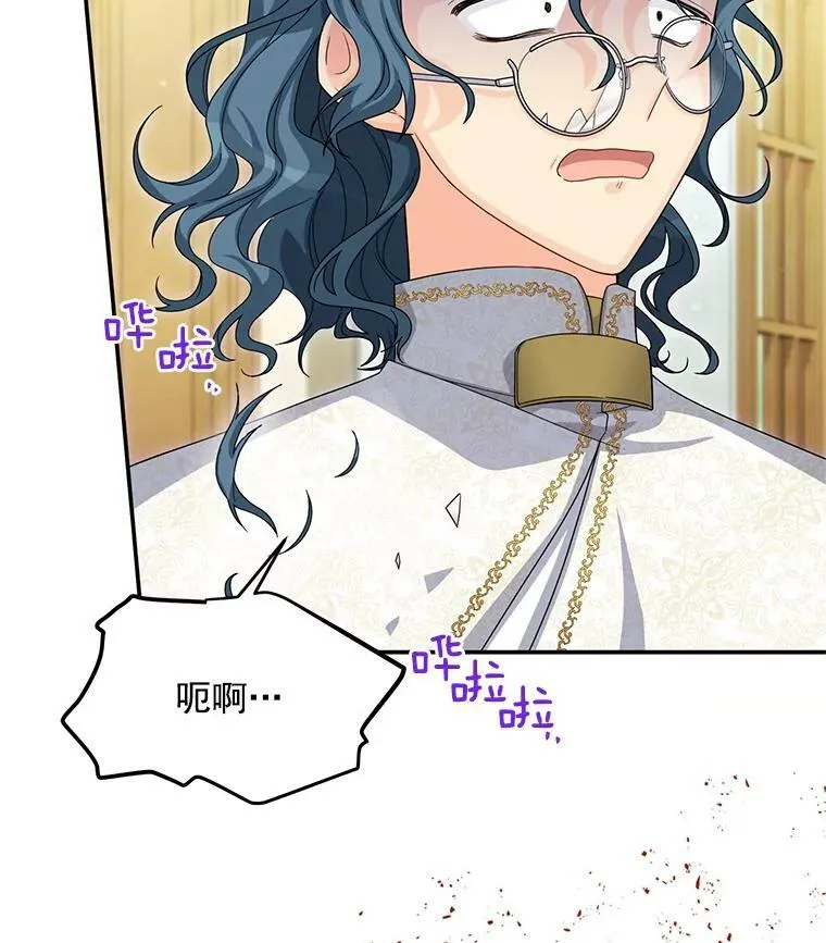 53.神殿问责 第88页