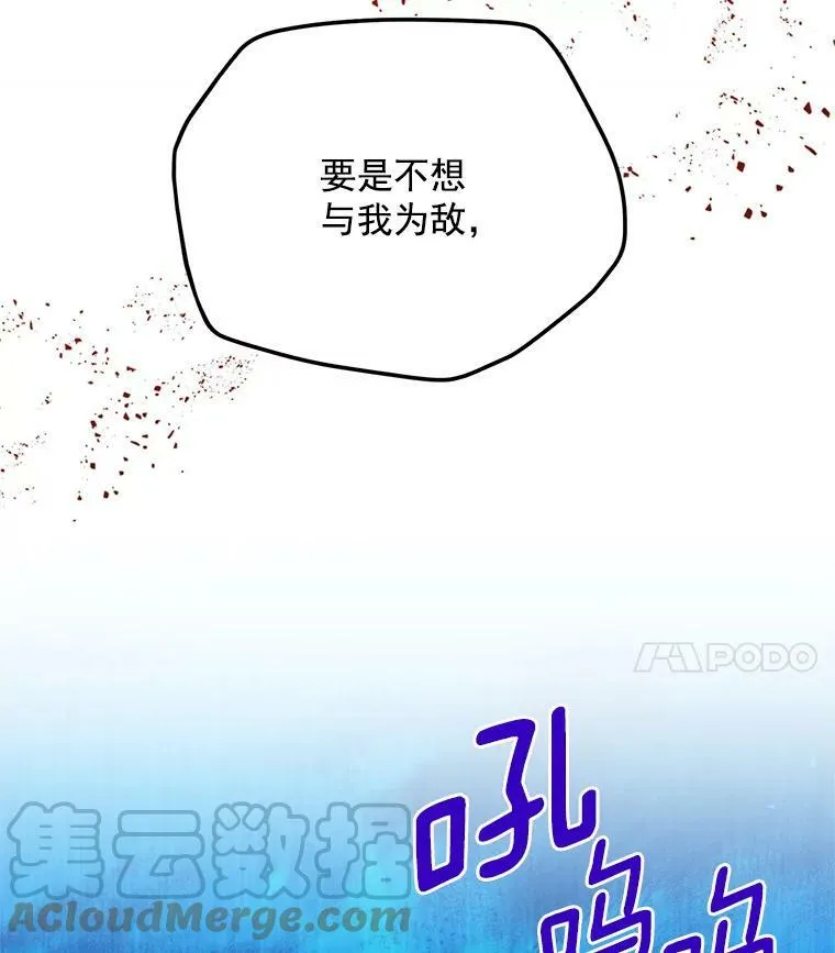 53.神殿问责 第89页