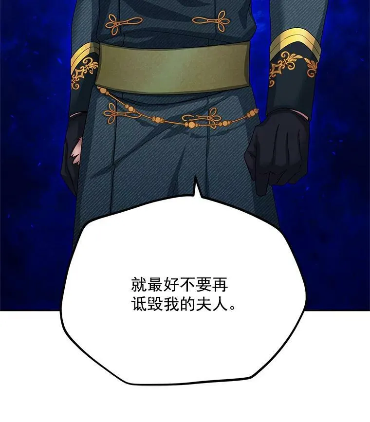 53.神殿问责 第91页