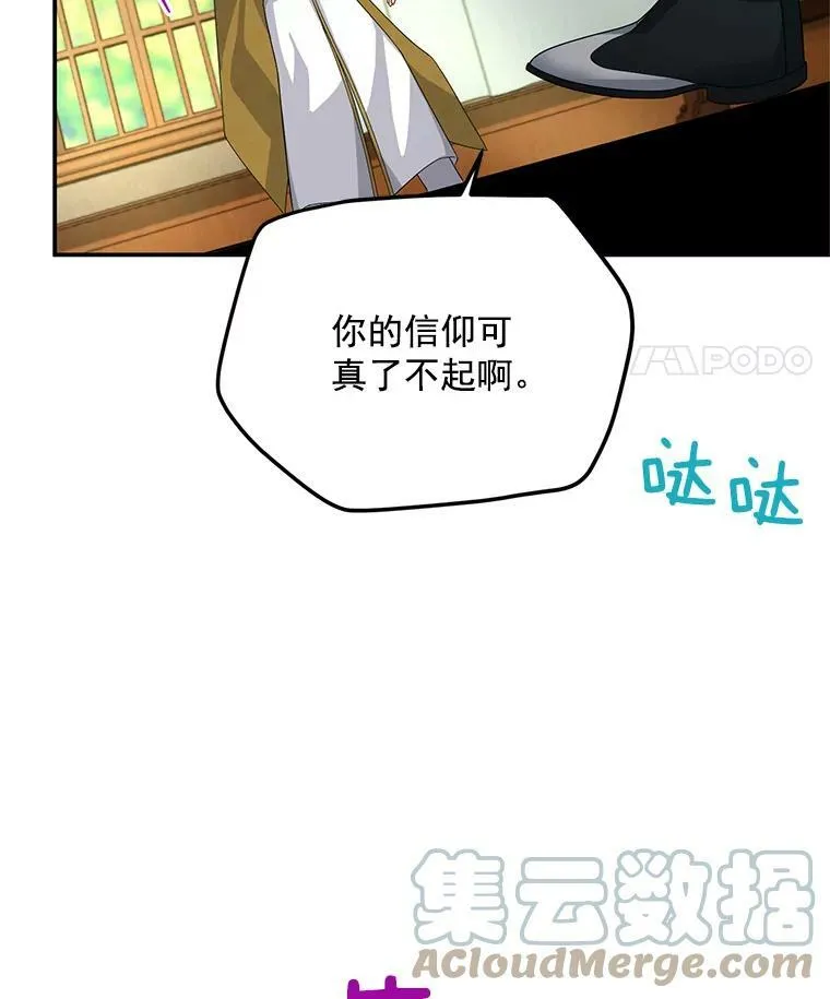 53.神殿问责 第93页