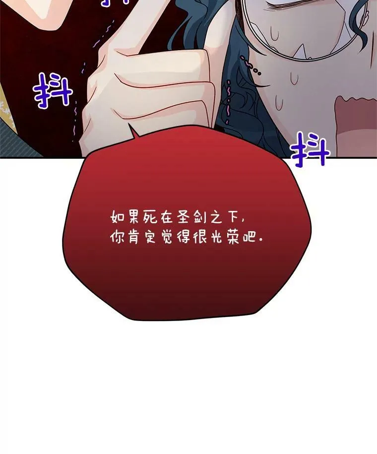 53.神殿问责 第95页