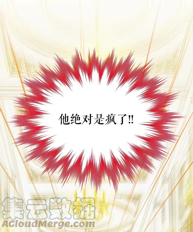 53.神殿问责 第97页