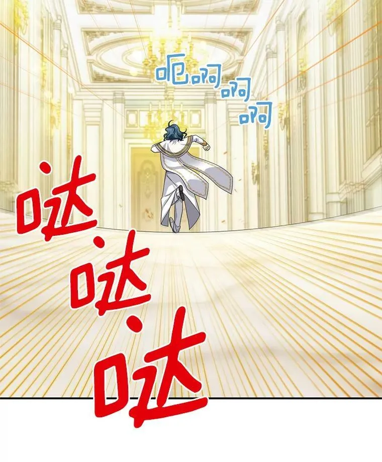53.神殿问责 第98页