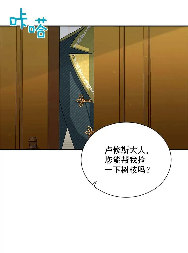53.神殿问责 第99页