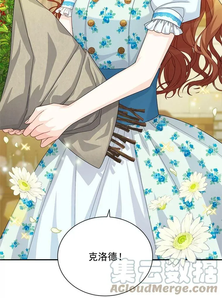 53.神殿问责 第101页