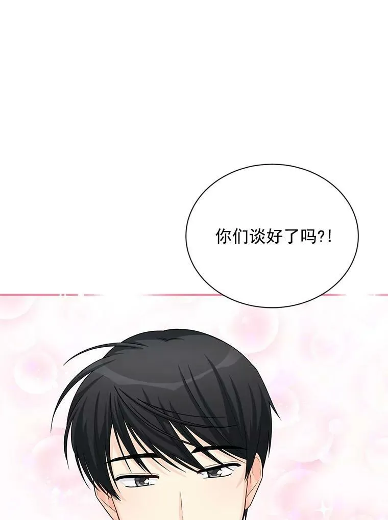 53.神殿问责 第102页