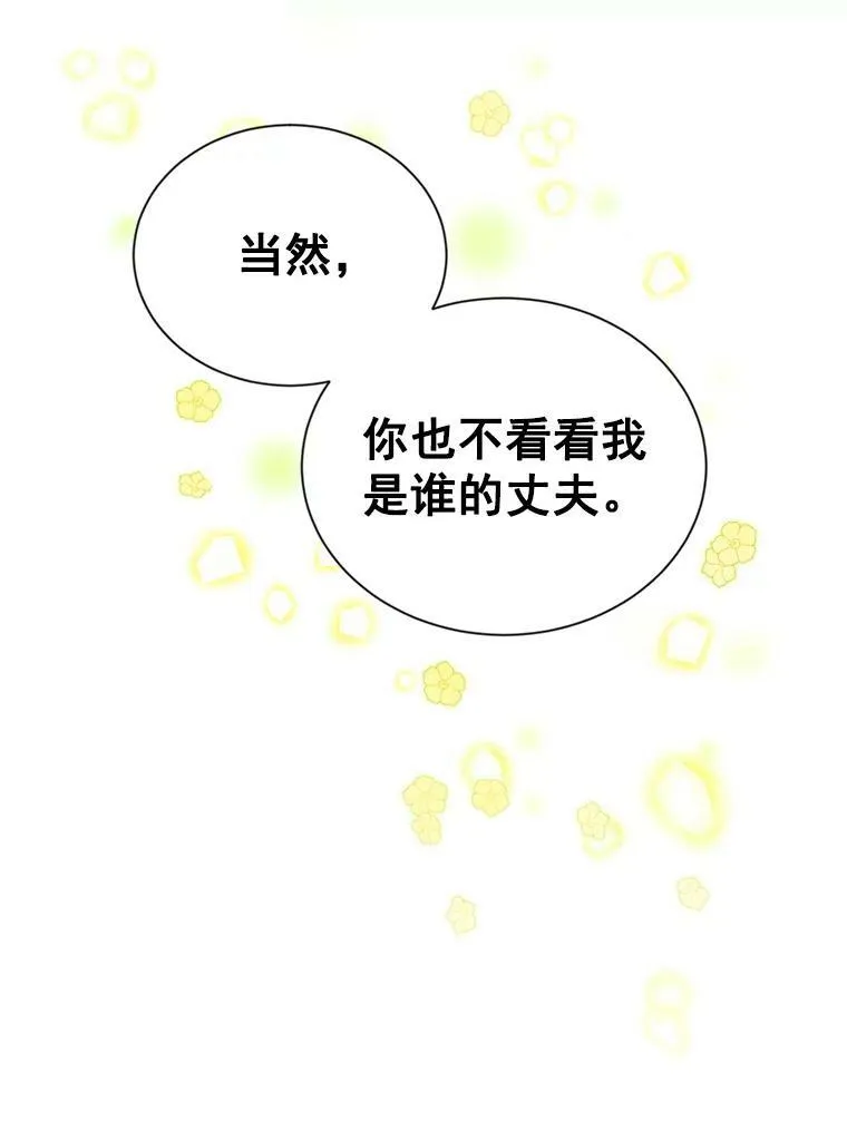 53.神殿问责 第104页