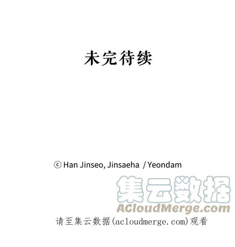 53.神殿问责 第105页