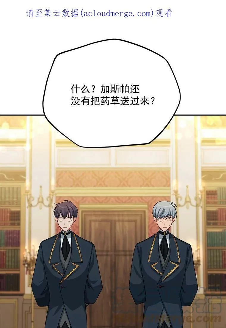 53.神殿问责 第106页