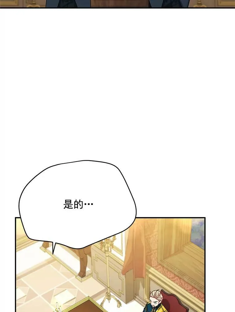 53.神殿问责 第107页