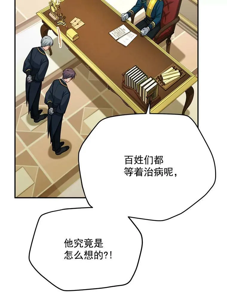 54.公主出马 第3页