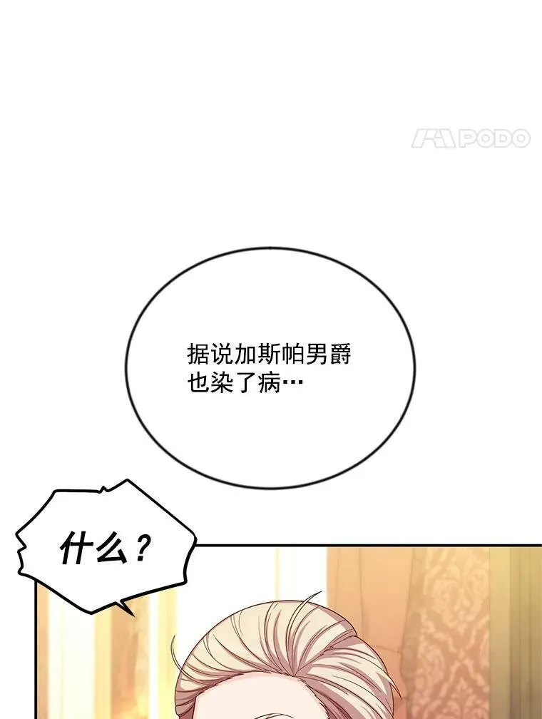 54.公主出马 第4页