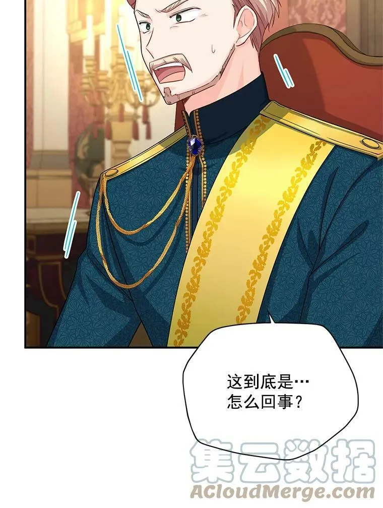 54.公主出马 第5页