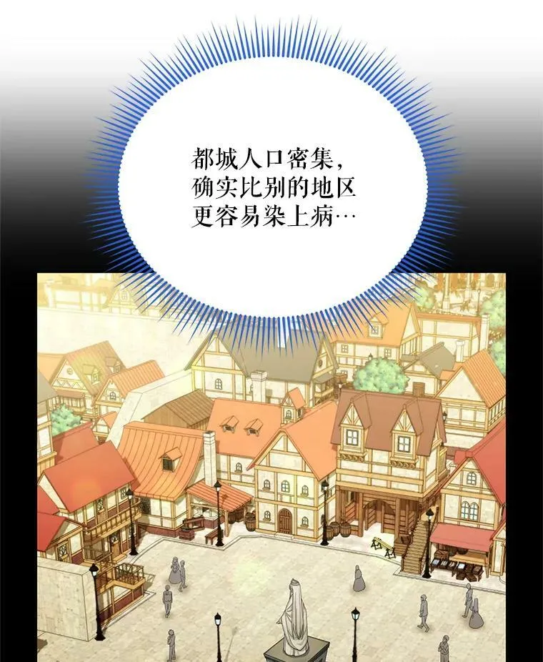 54.公主出马 第6页