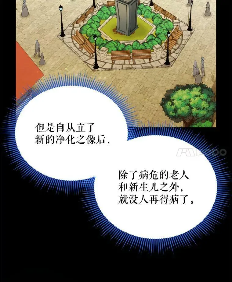 54.公主出马 第7页