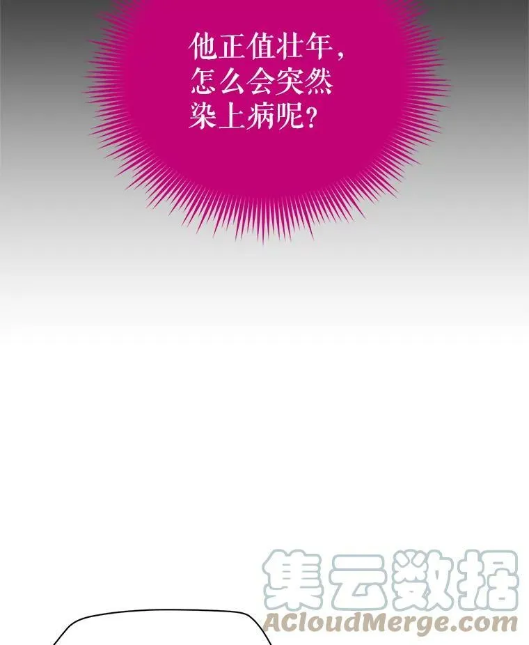 54.公主出马 第9页