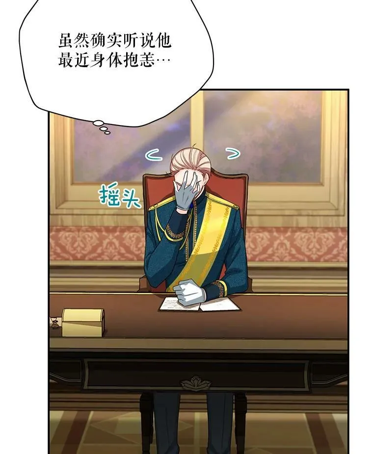 54.公主出马 第10页