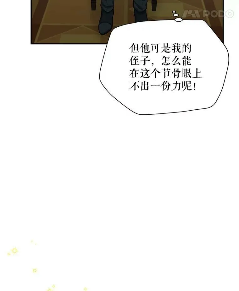 54.公主出马 第11页
