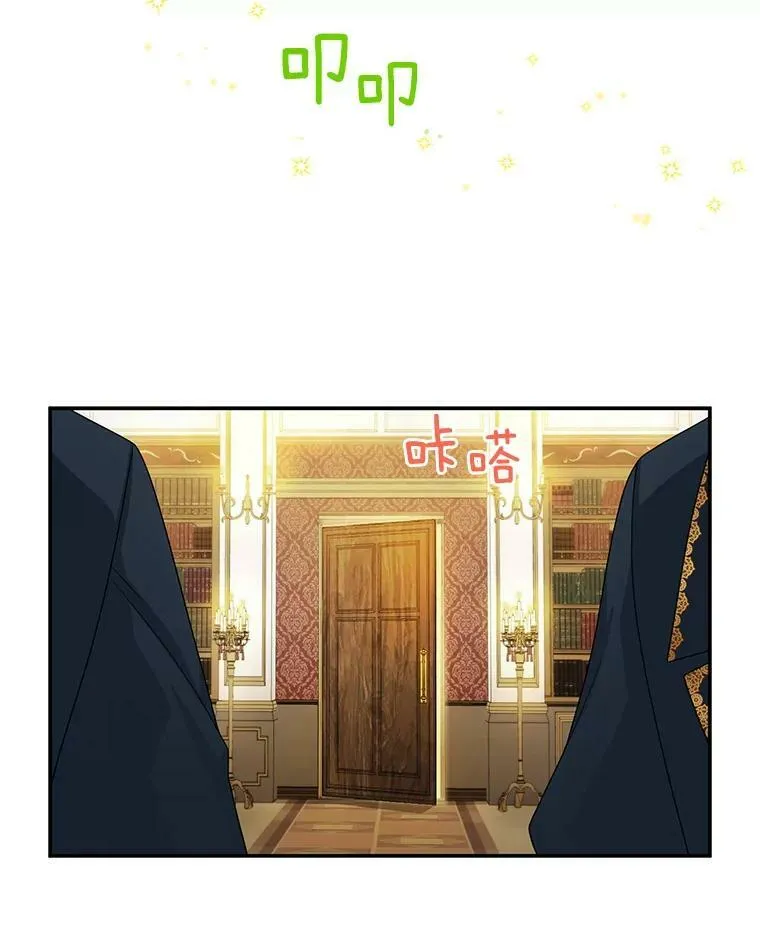 54.公主出马 第12页