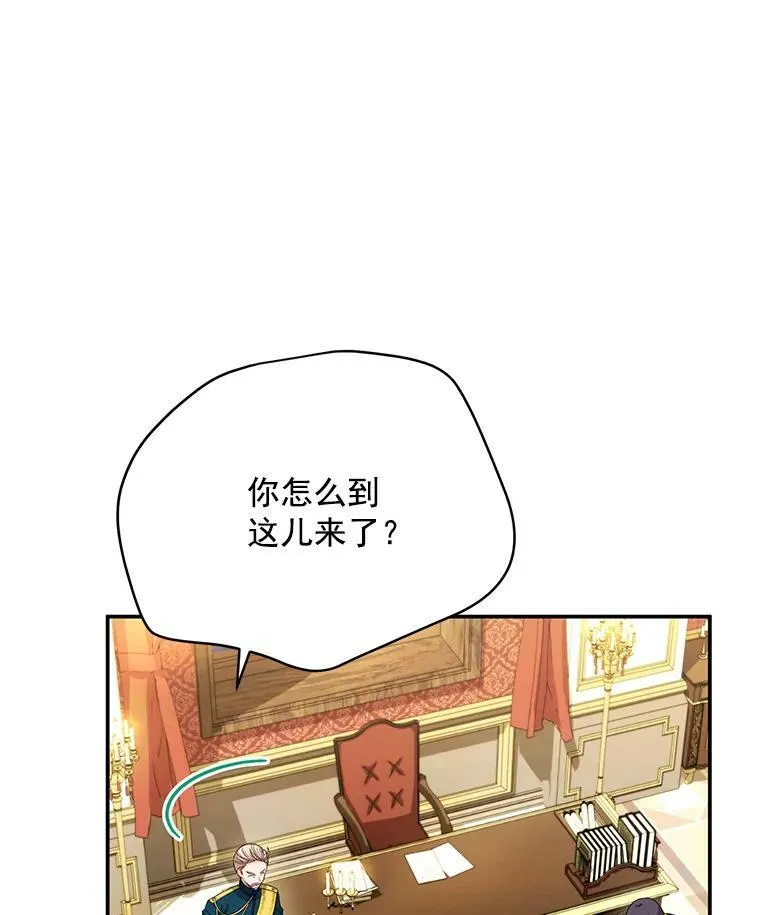 54.公主出马 第15页