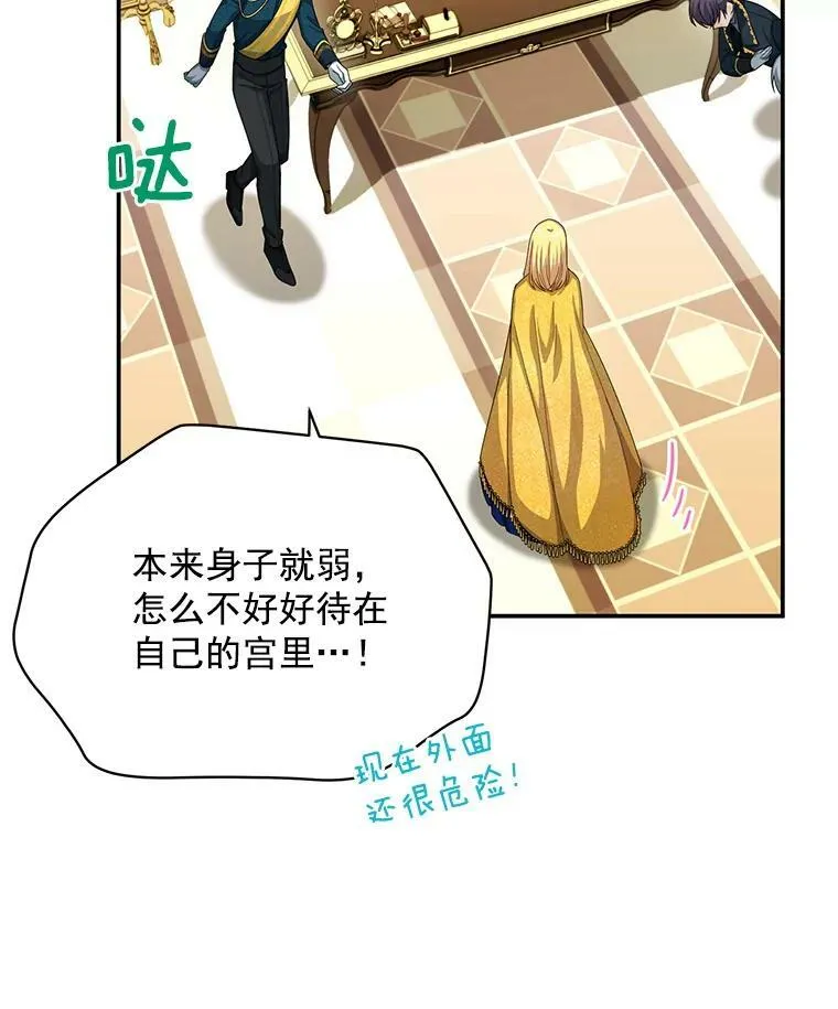 54.公主出马 第16页