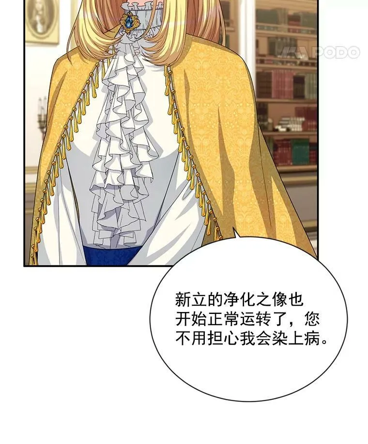 54.公主出马 第18页