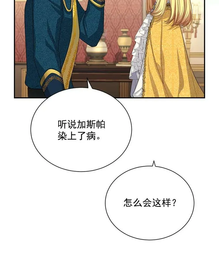 54.公主出马 第20页