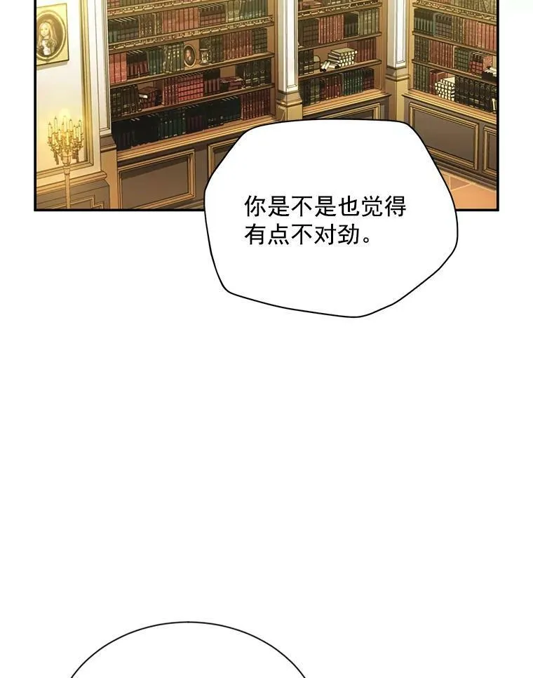 54.公主出马 第22页