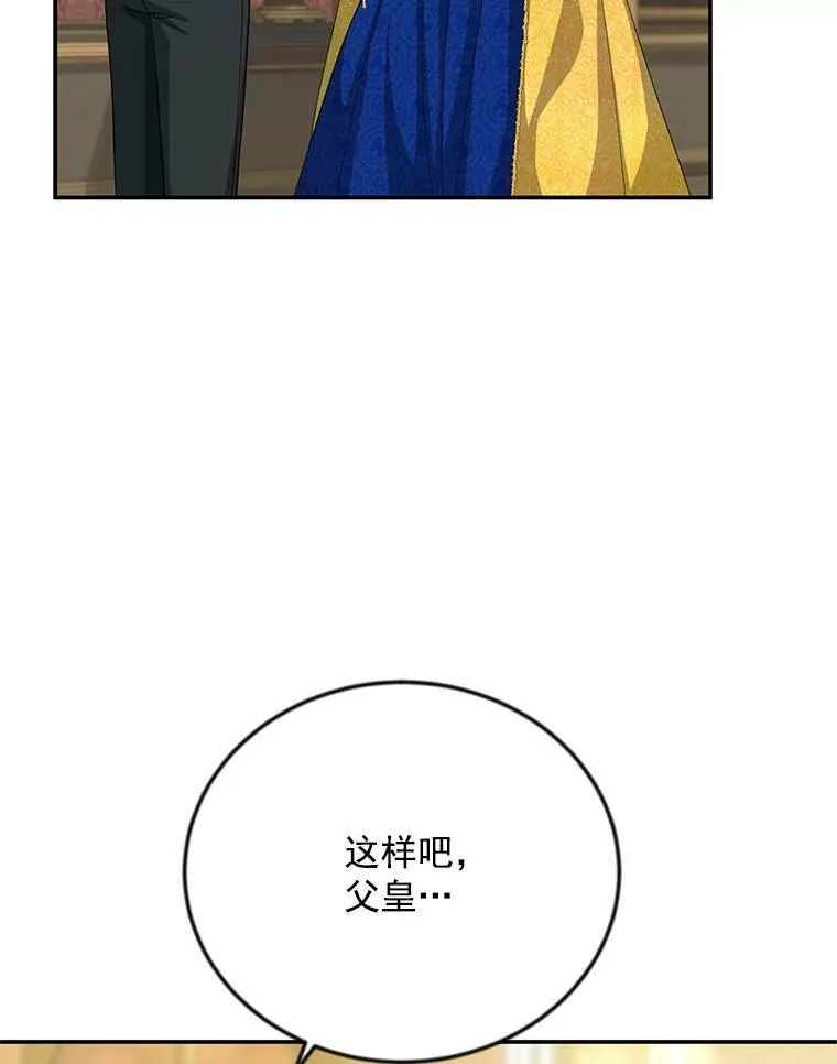 54.公主出马 第24页