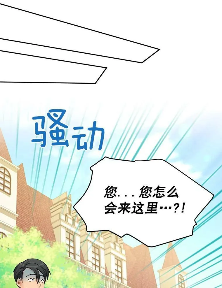 54.公主出马 第26页