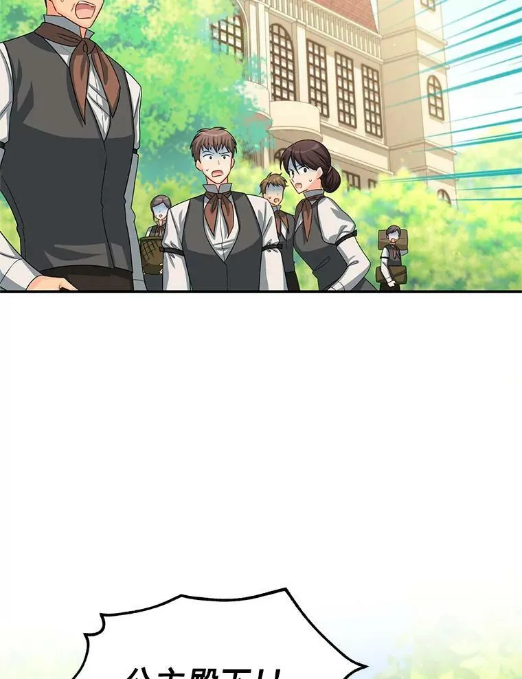 54.公主出马 第27页
