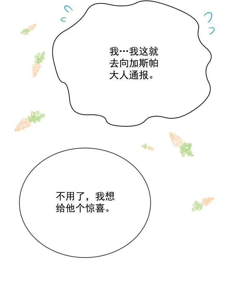 54.公主出马 第30页