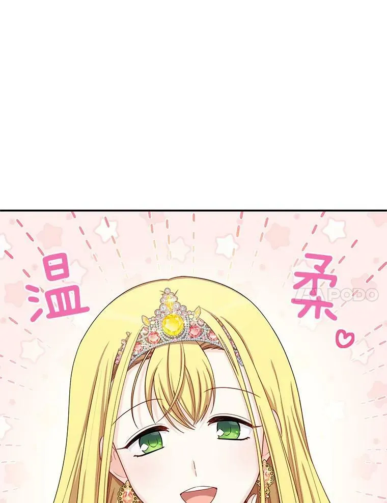 54.公主出马 第31页