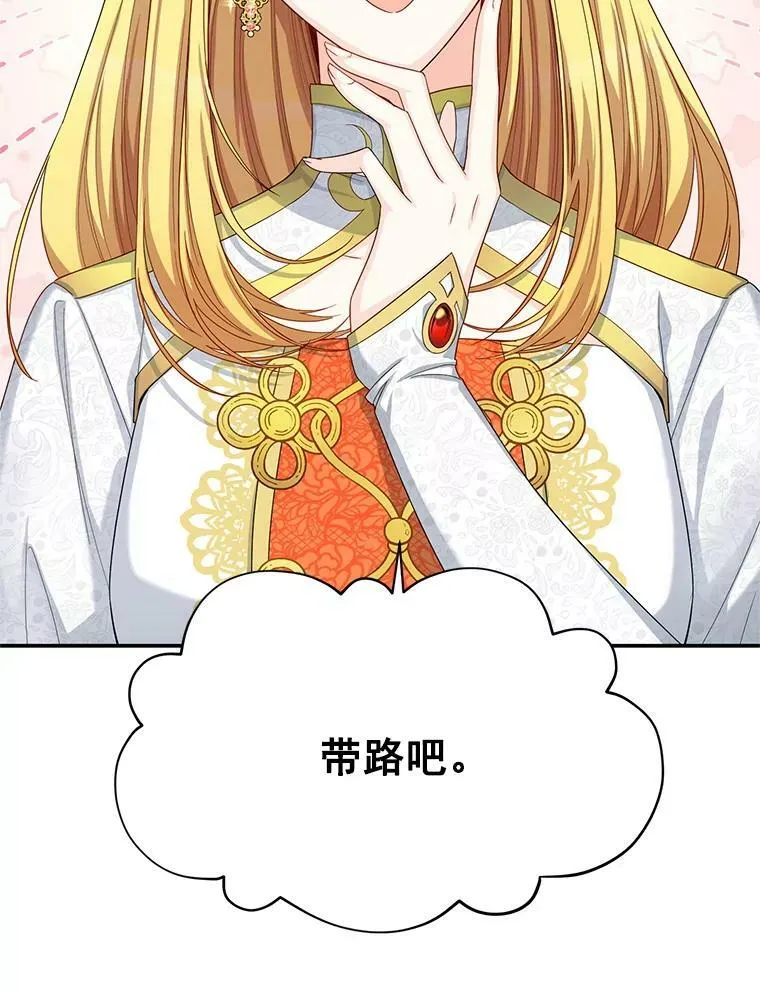 54.公主出马 第32页
