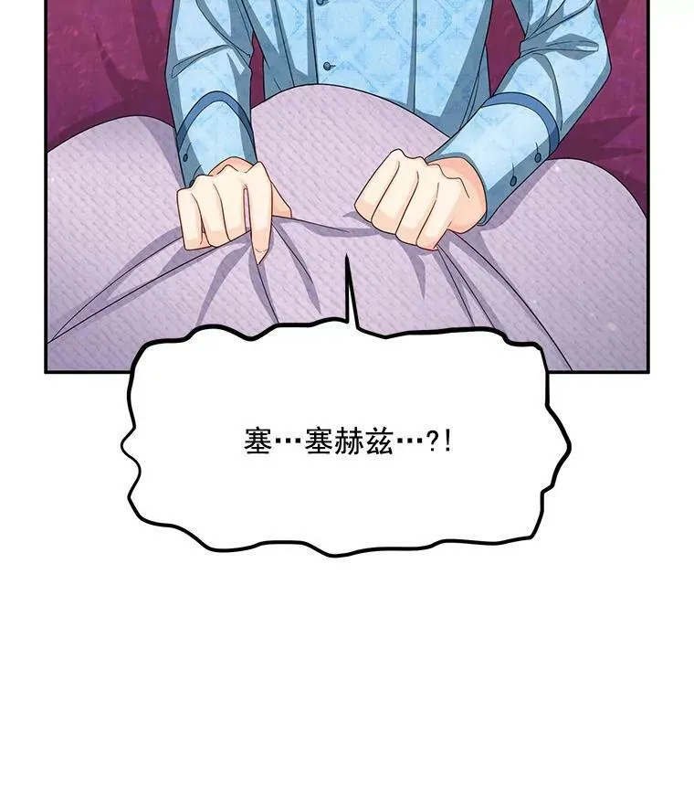 54.公主出马 第36页