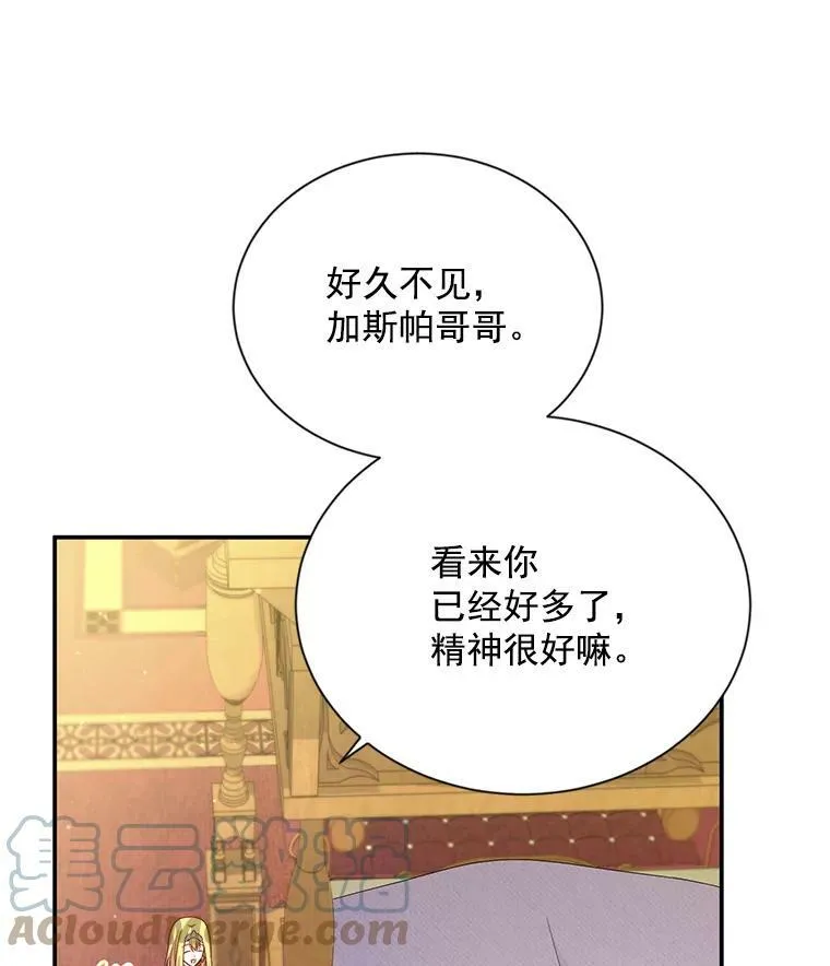54.公主出马 第37页