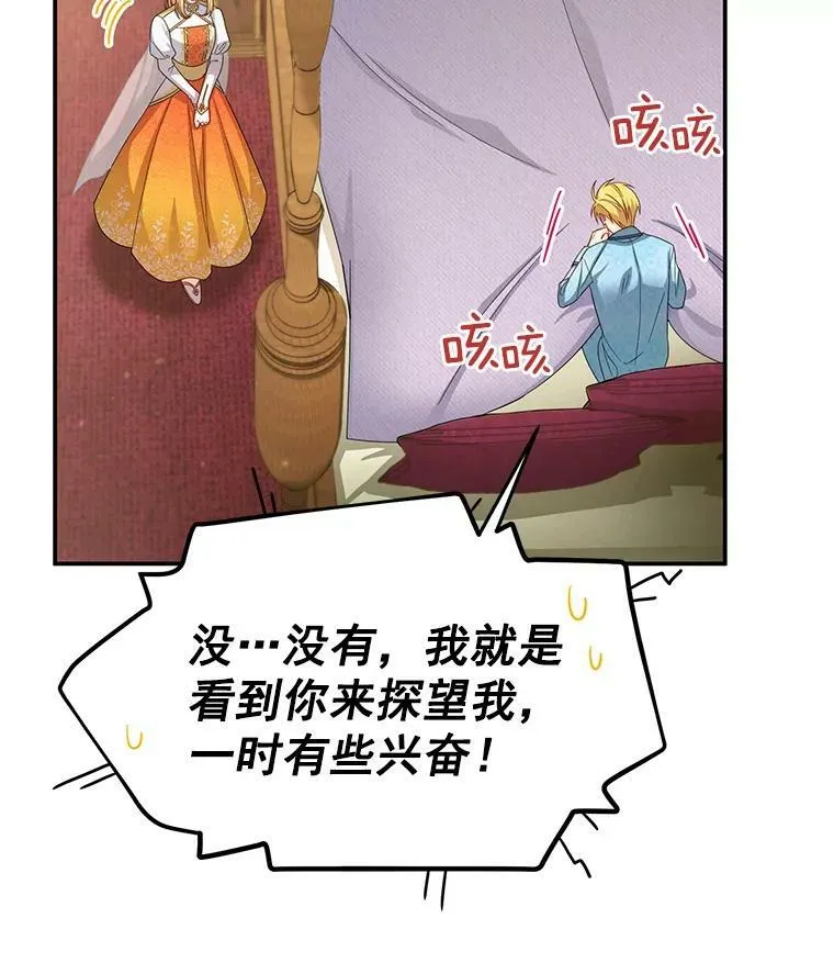 54.公主出马 第38页