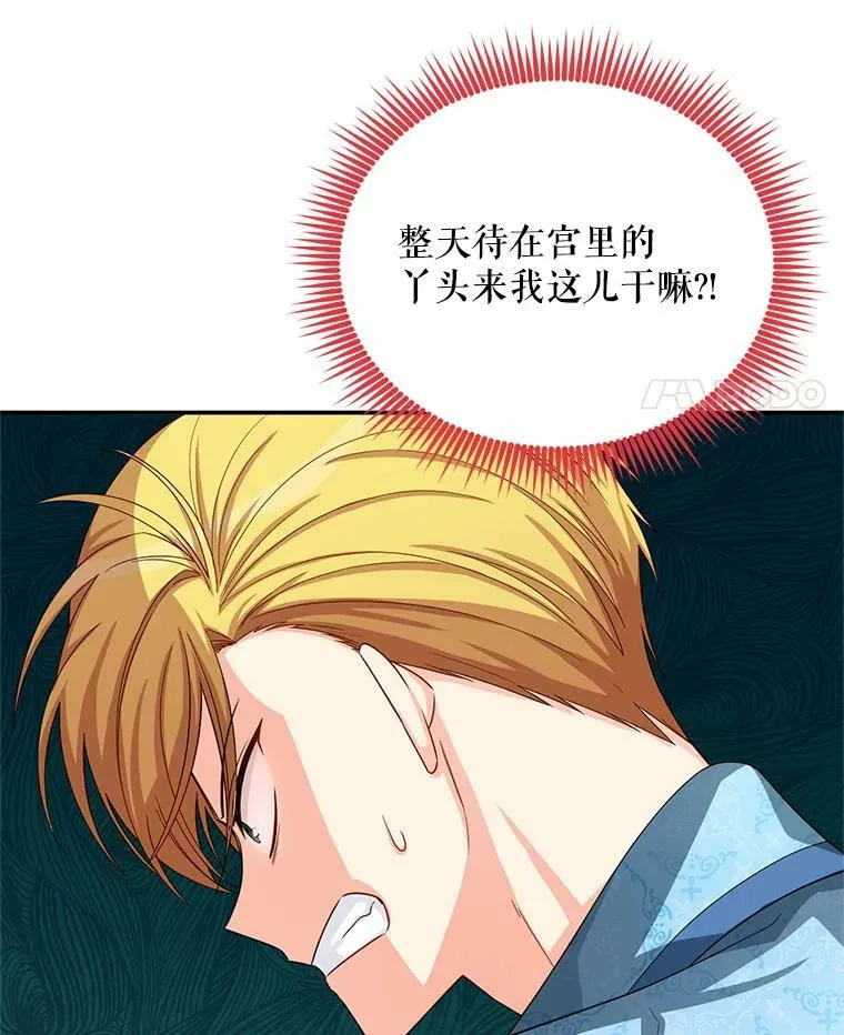 54.公主出马 第39页