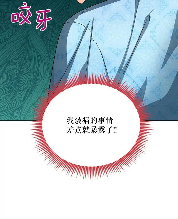 54.公主出马 第40页