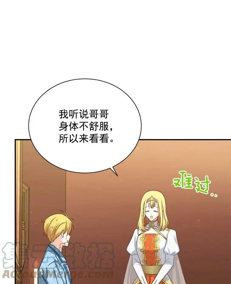 54.公主出马 第41页