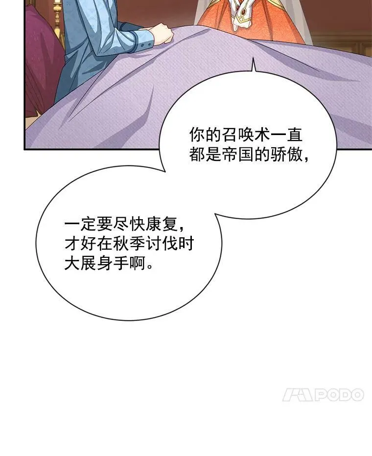 54.公主出马 第42页