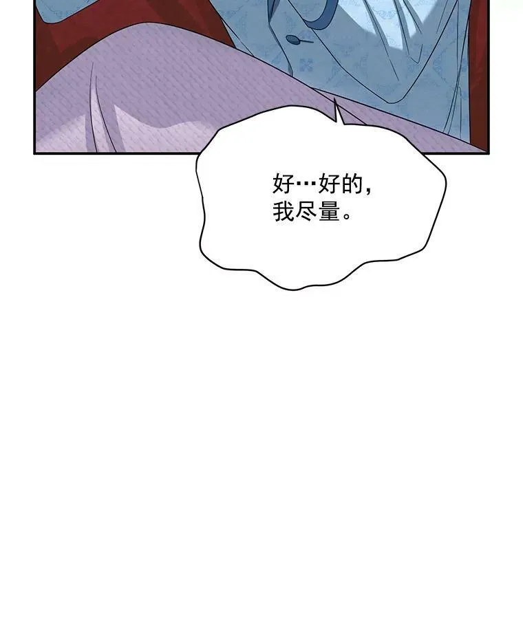 54.公主出马 第44页